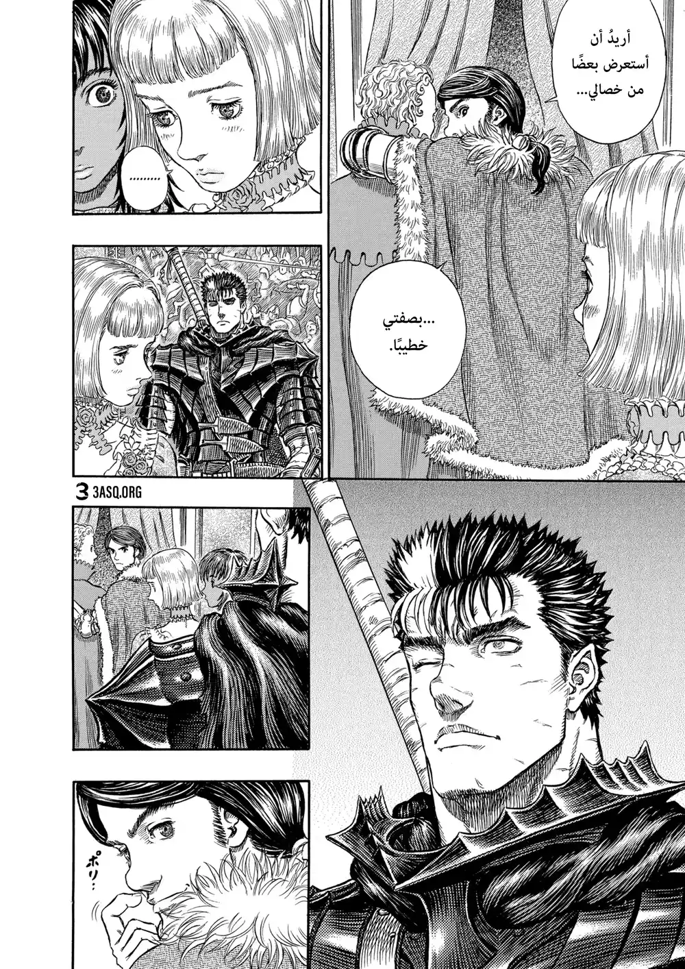 Berserk 278 página 13