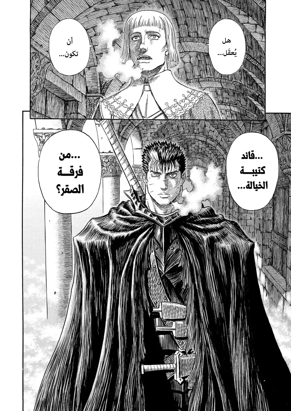 Berserk 278 página 19