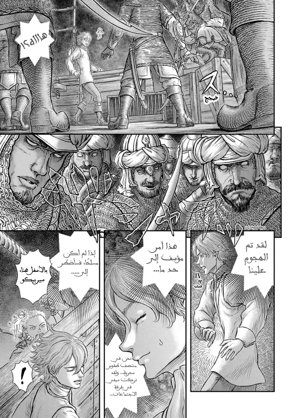 Berserk 389 - الوحش الأسود النائم ينتظر وقته página 6