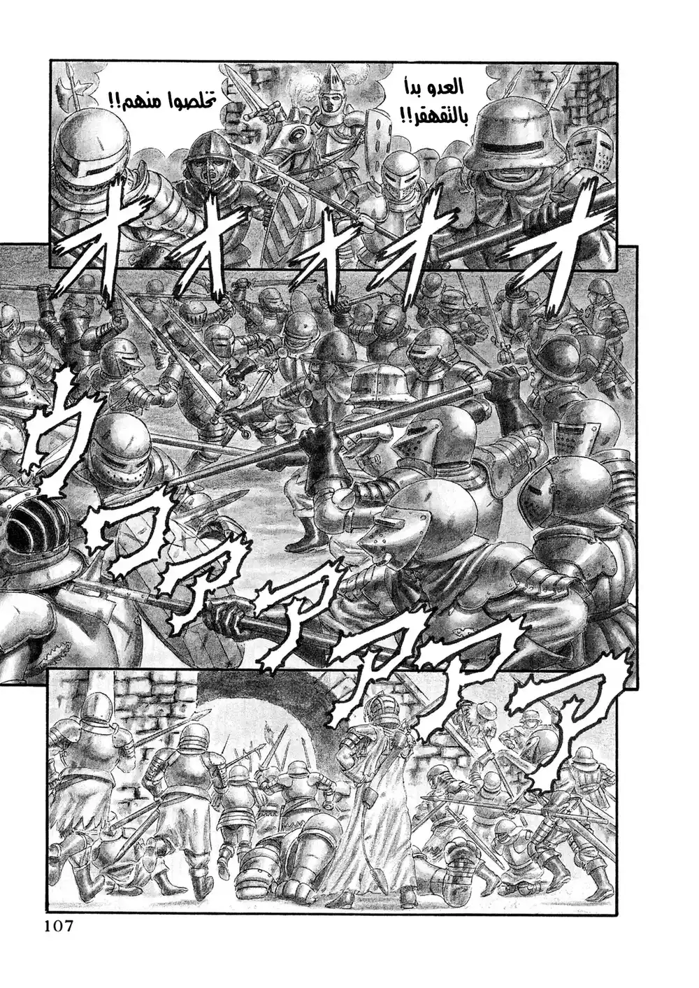 Berserk 12 -  العصر الذهبي "4" página 4