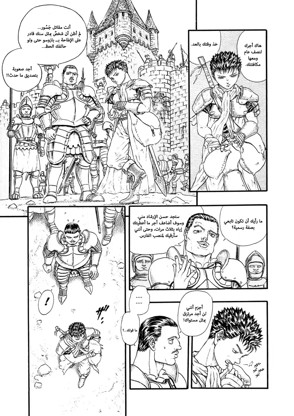 Berserk 12 -  العصر الذهبي "4" página 8