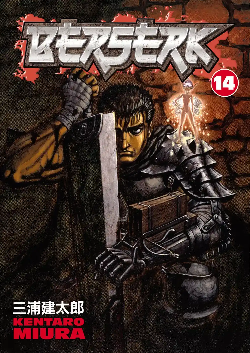 Berserk 107 página 2