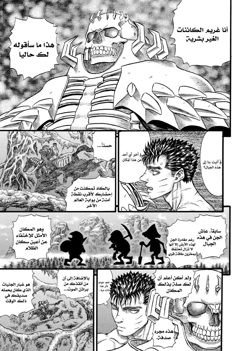 Berserk 107 página 5