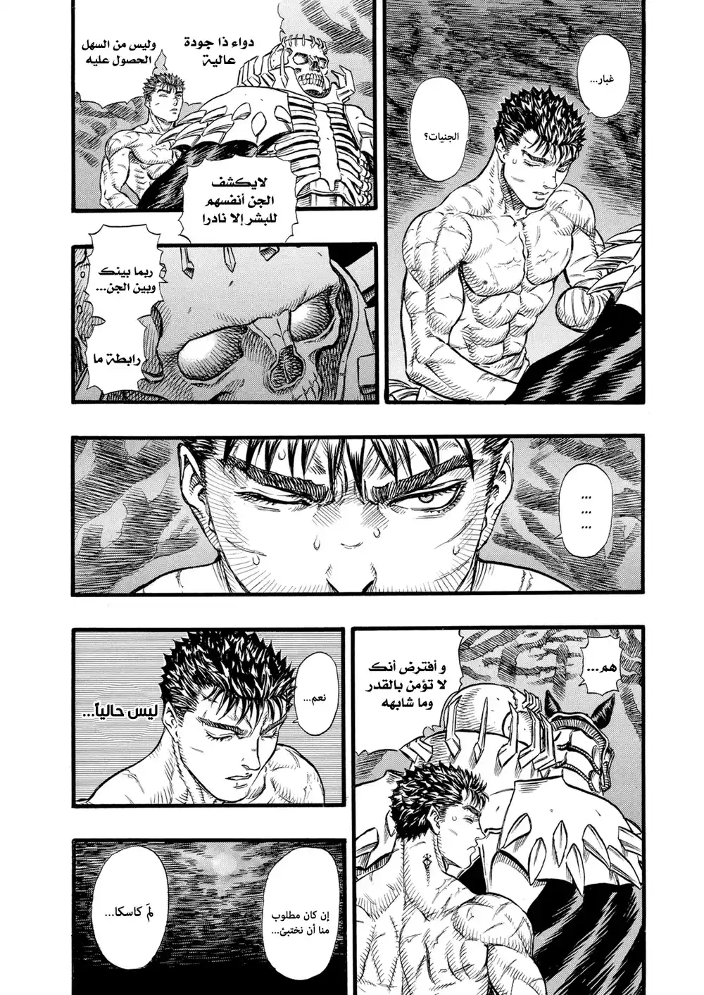 Berserk 107 página 6