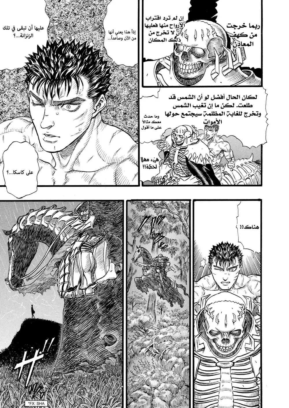 Berserk 107 página 7