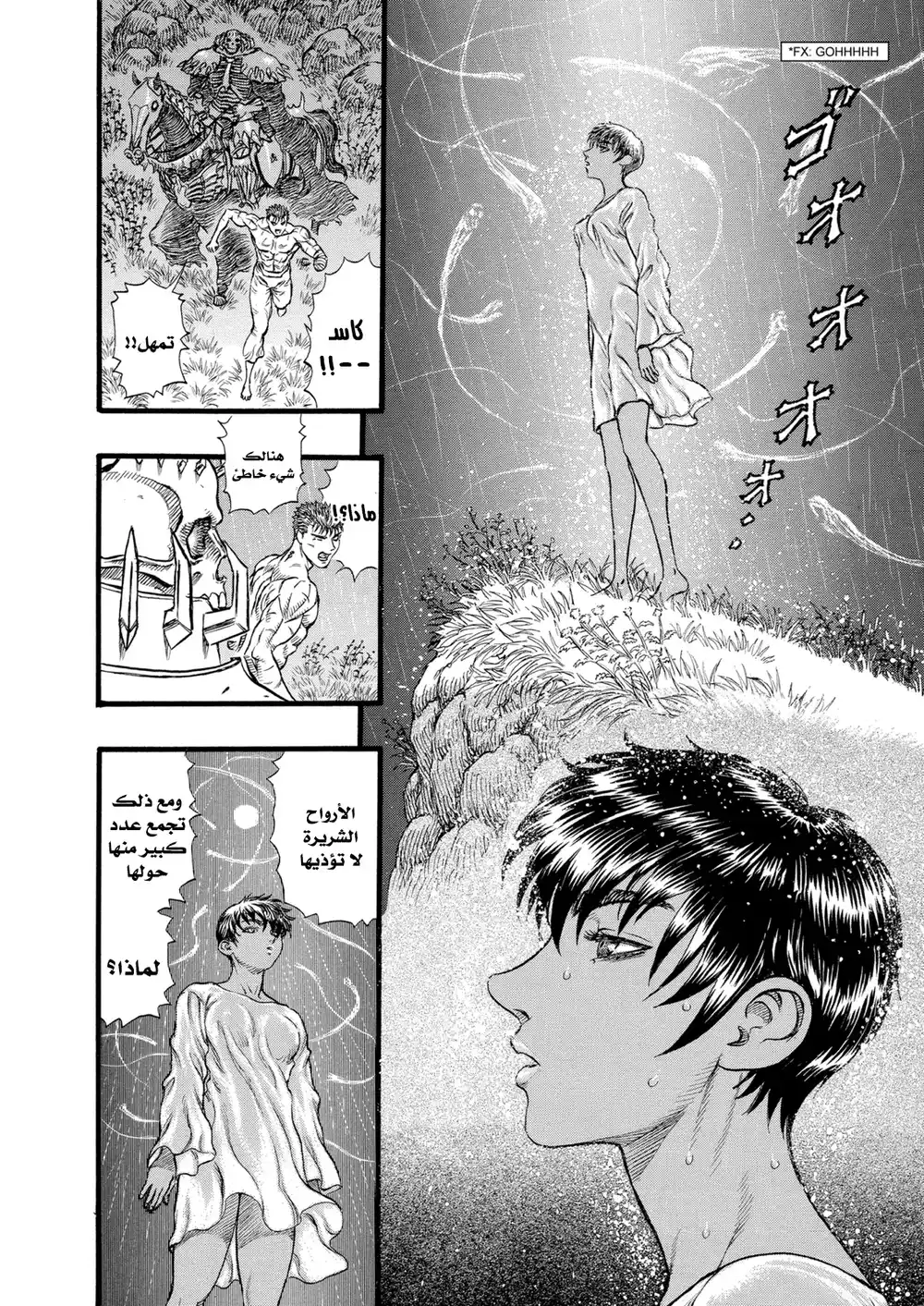 Berserk 107 página 8