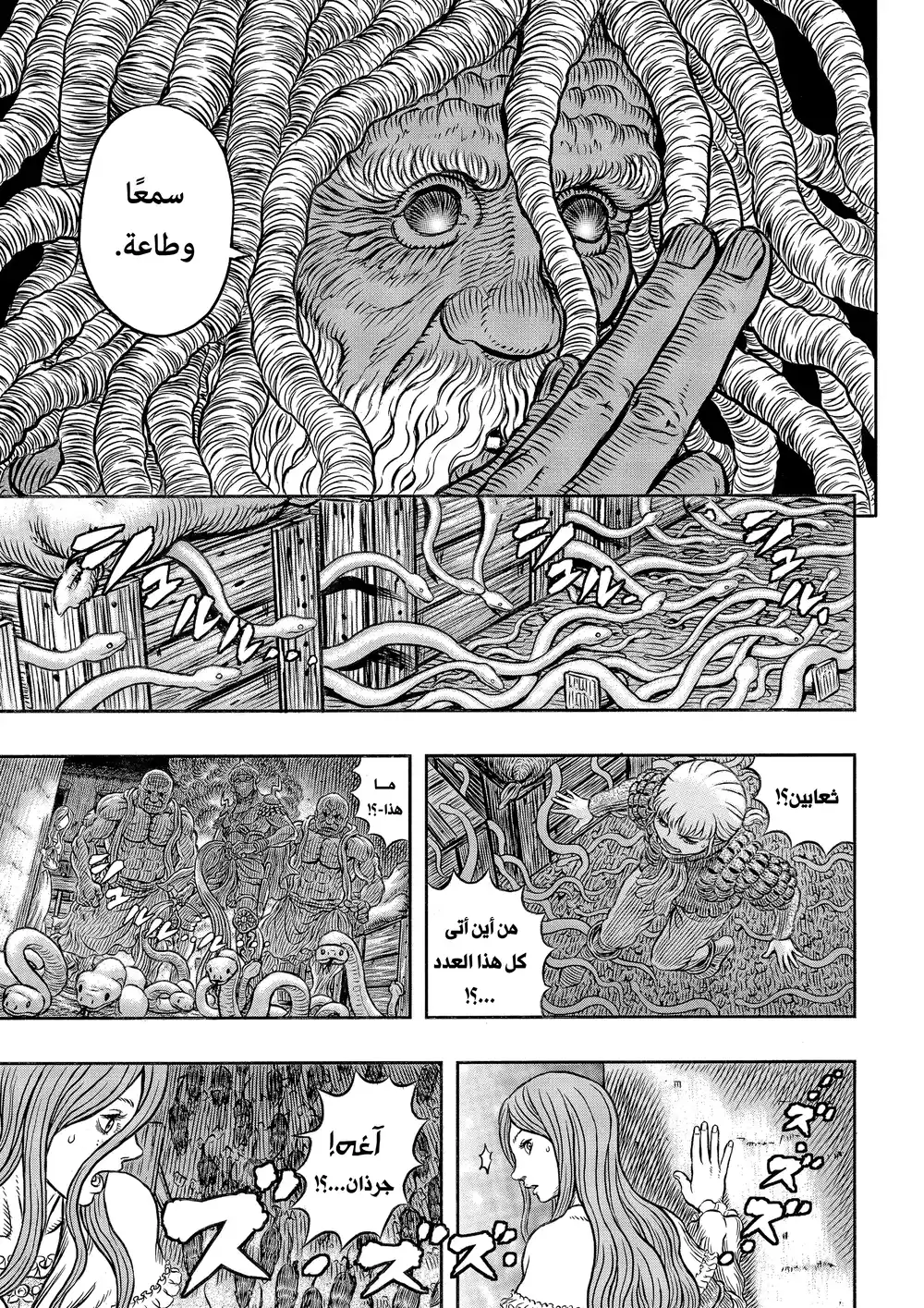 Berserk 356 - يوتٌن (الجزء الول) página 10