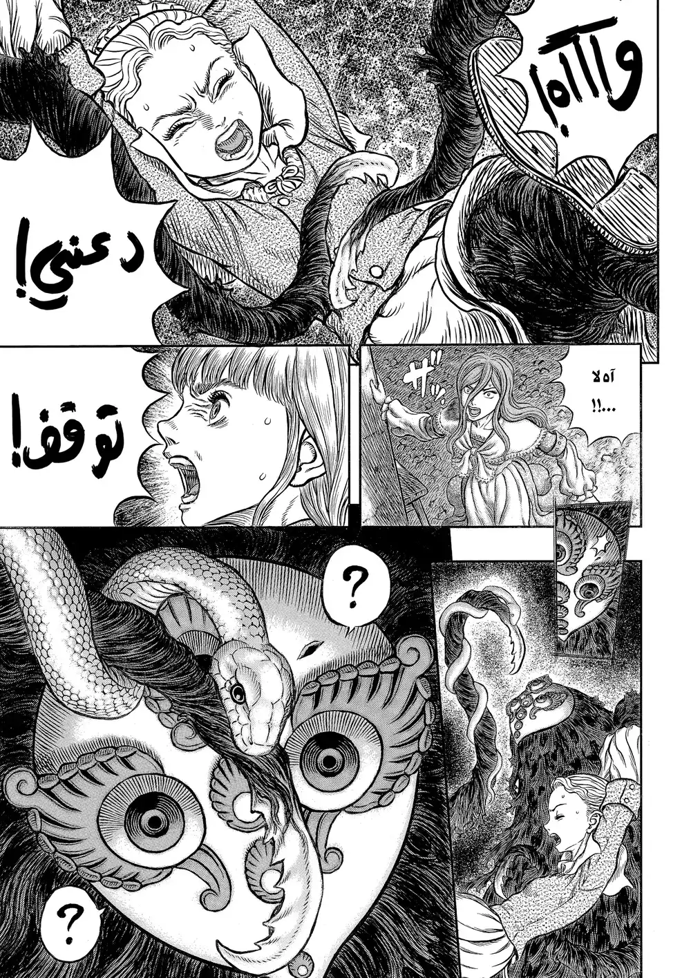 Berserk 356 - يوتٌن (الجزء الول) página 4