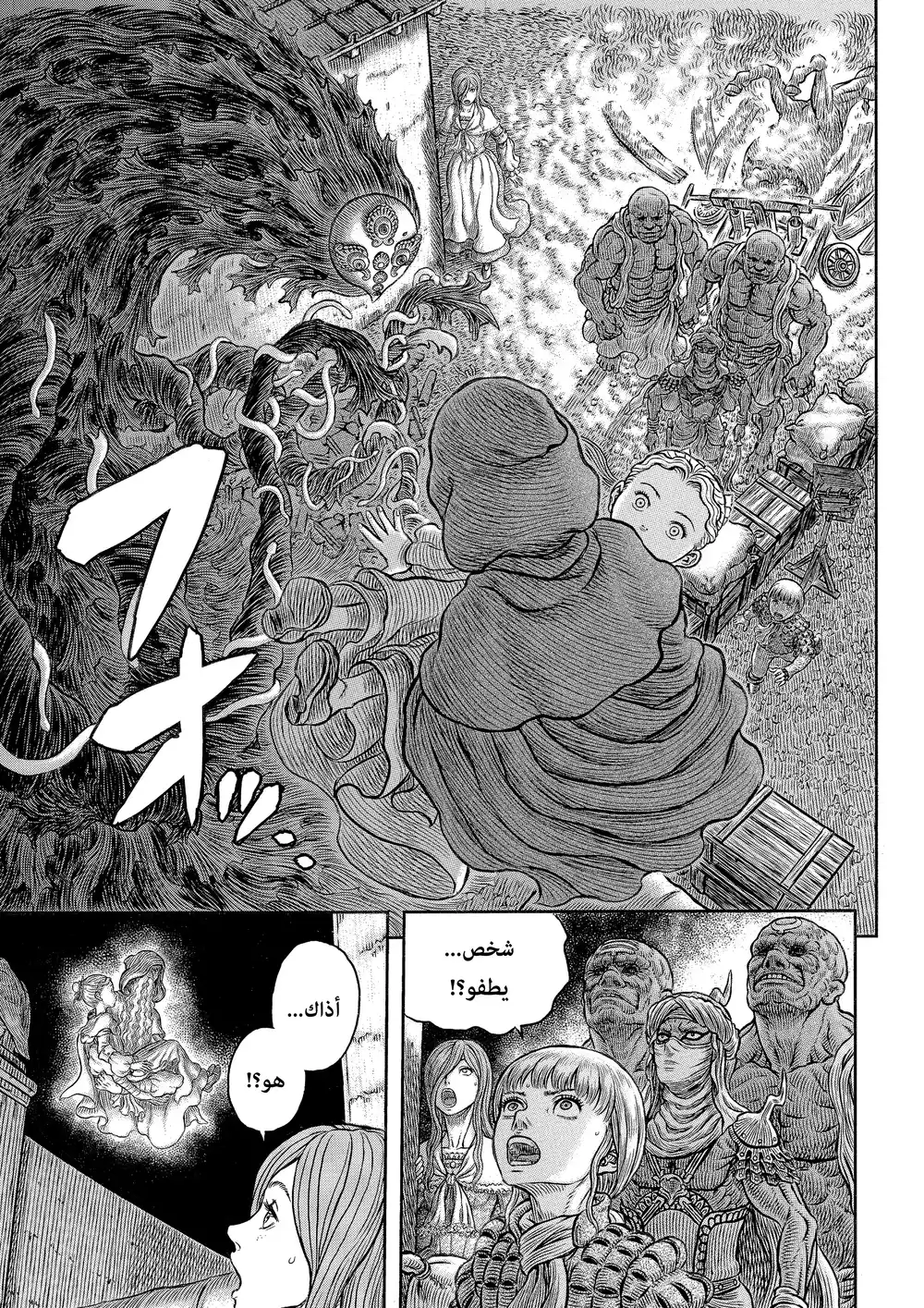 Berserk 356 - يوتٌن (الجزء الول) página 6