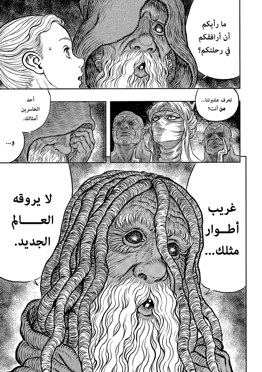 Berserk 356 - يوتٌن (الجزء الول) página 8