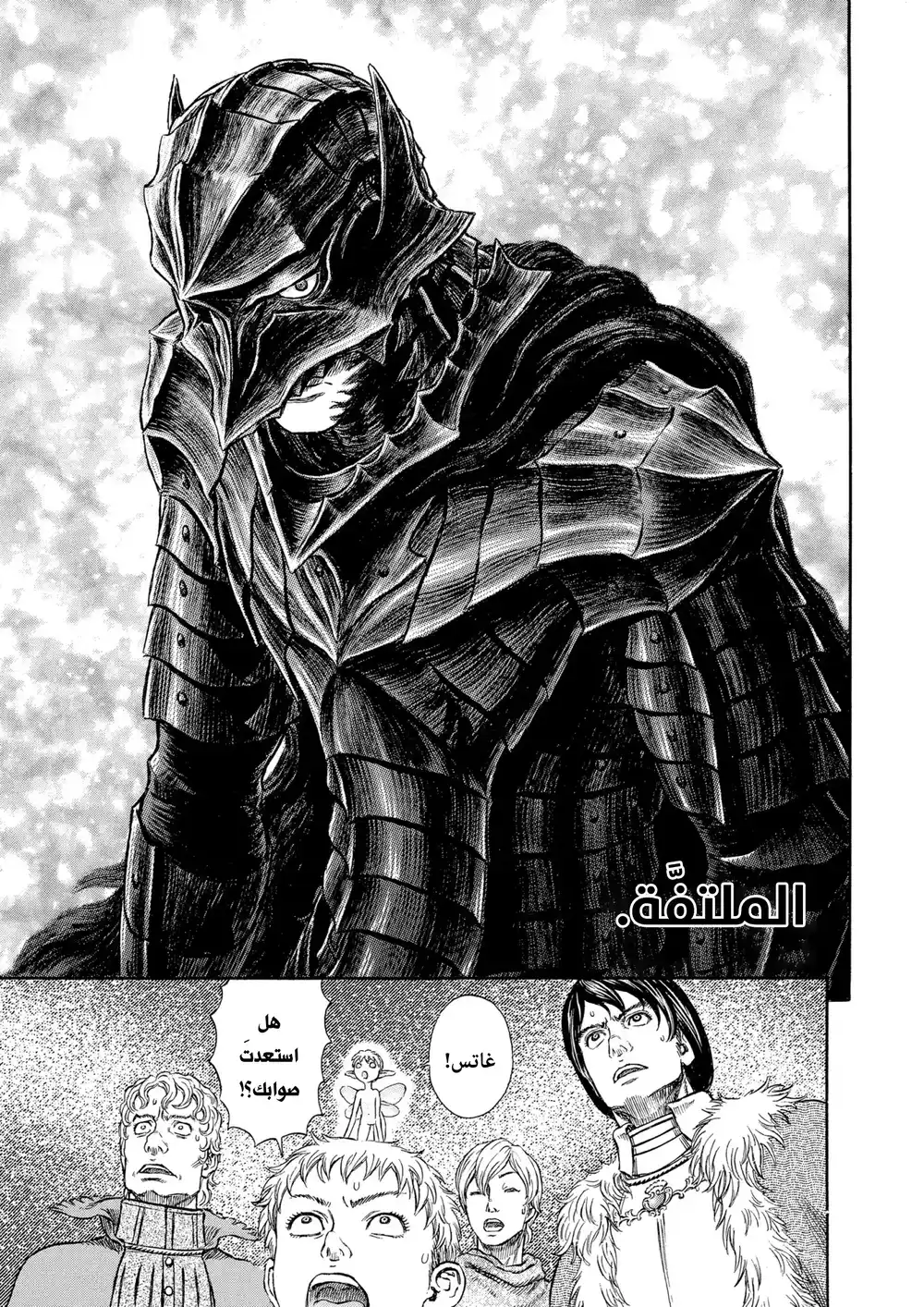 Berserk 287 página 1