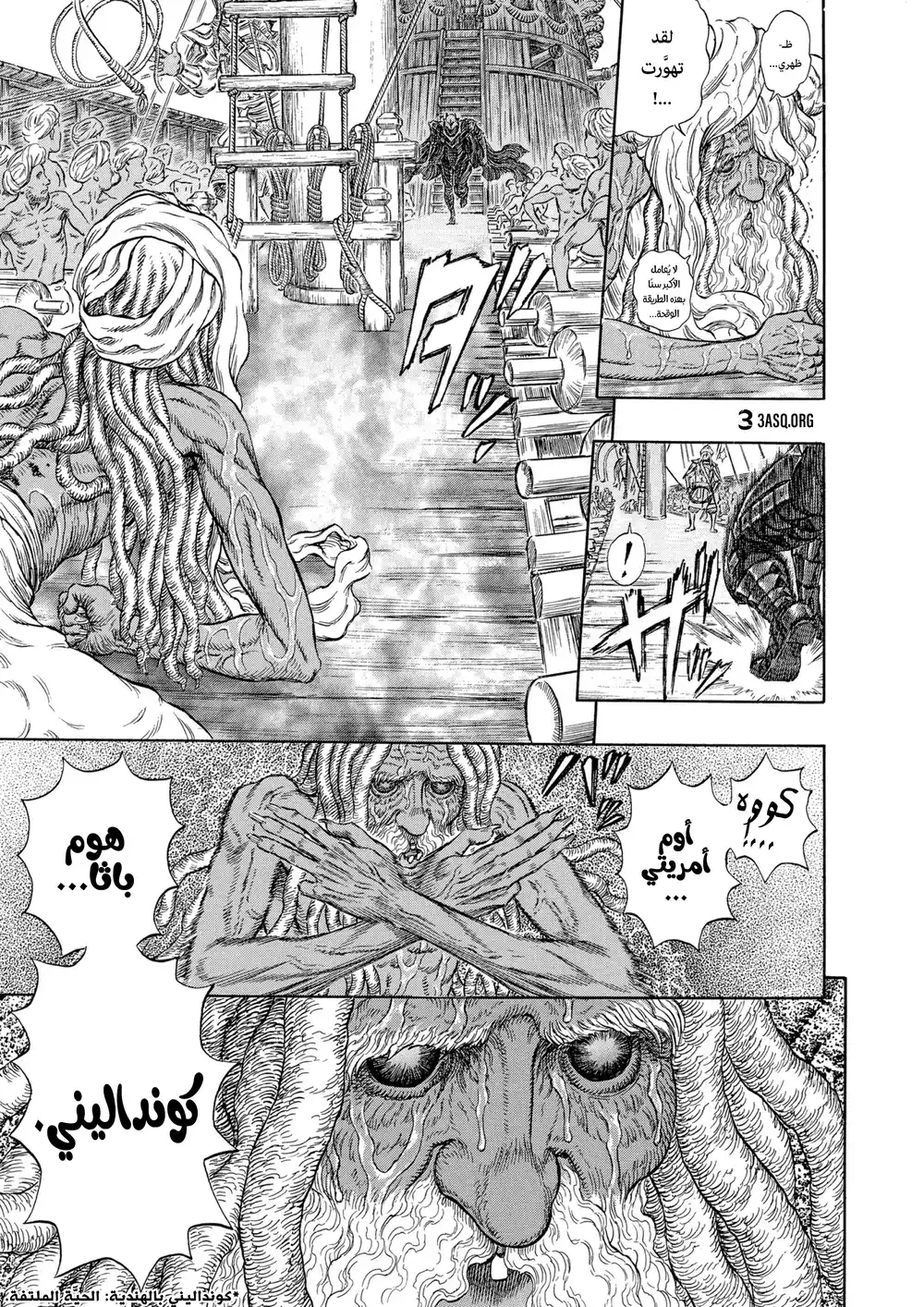 Berserk 287 página 15