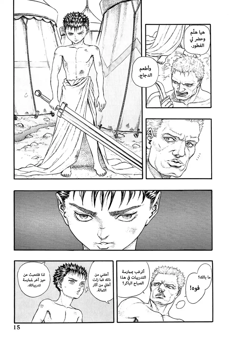 Berserk 10 - العصر الذهبي "2" página 13