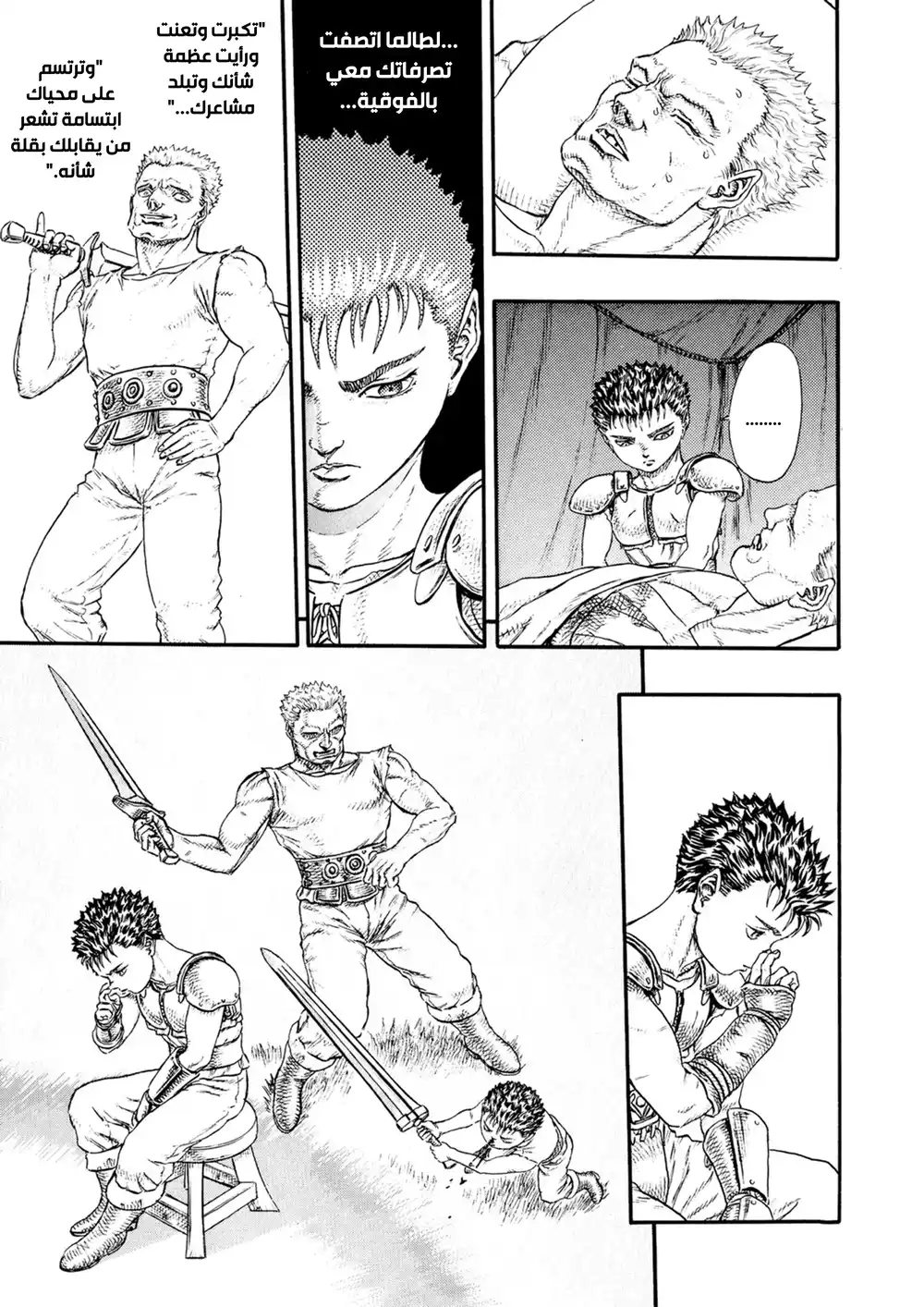 Berserk 10 - العصر الذهبي "2" página 28