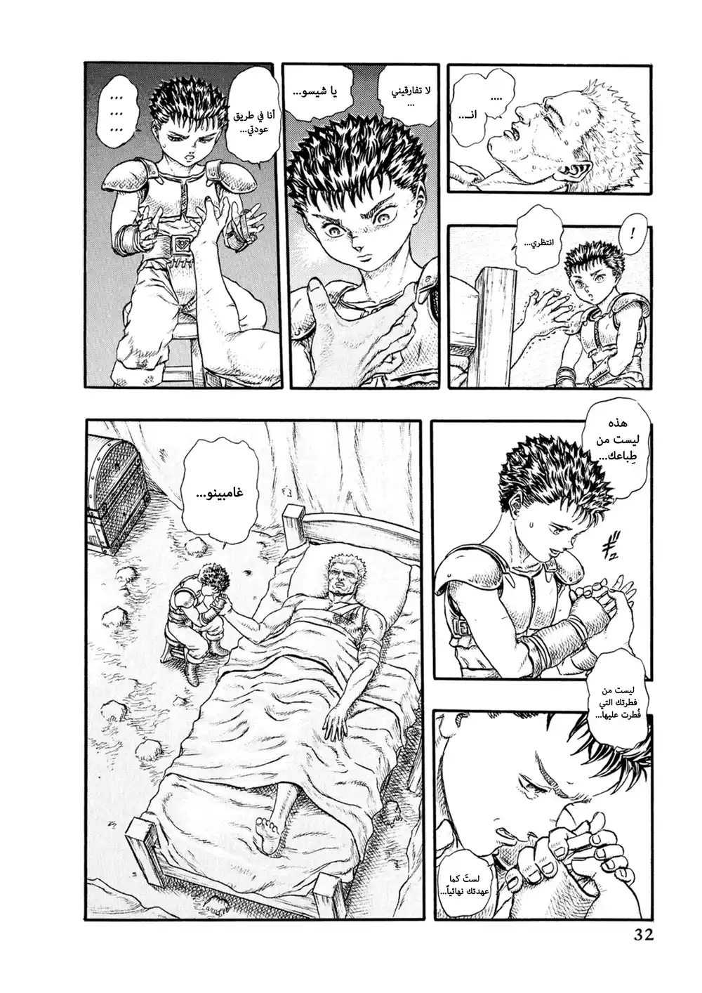 Berserk 10 - العصر الذهبي "2" página 29