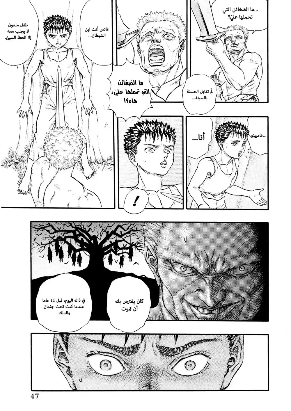 Berserk 10 - العصر الذهبي "2" página 44