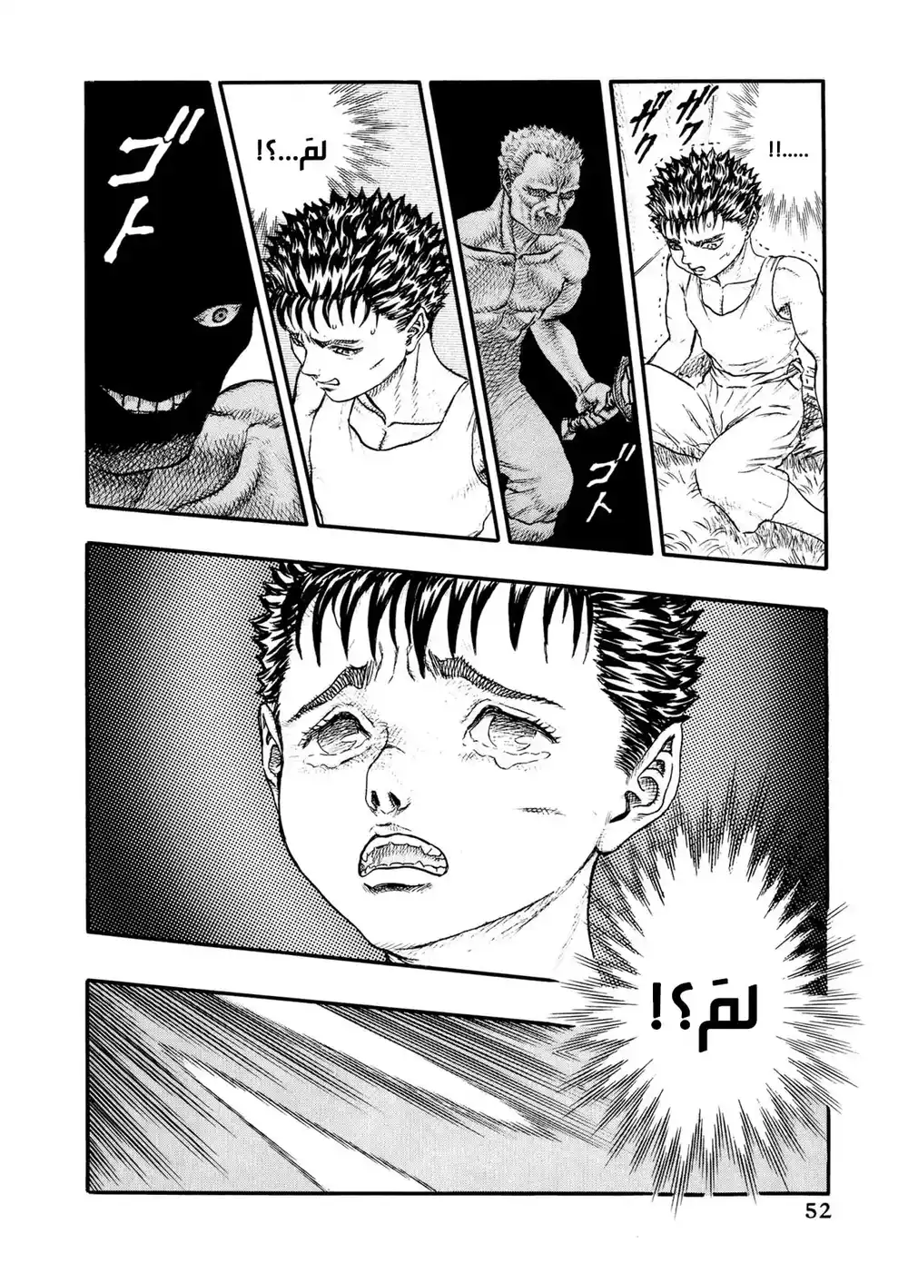 Berserk 10 - العصر الذهبي "2" página 49