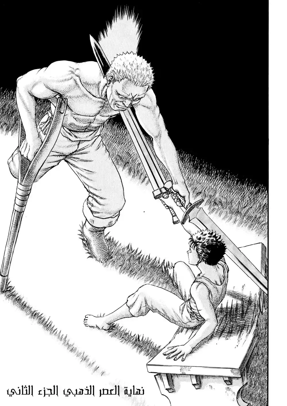 Berserk 10 - العصر الذهبي "2" página 50