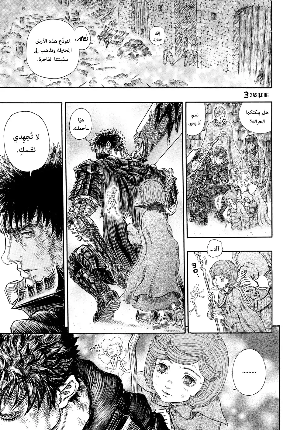 Berserk 284 página 2