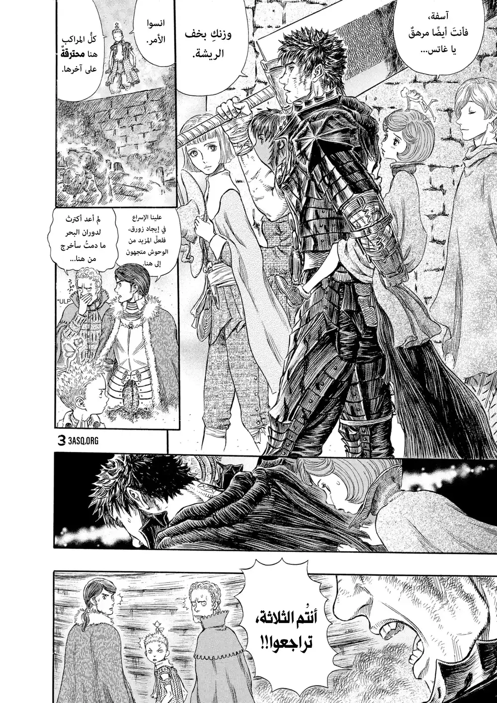 Berserk 284 página 3