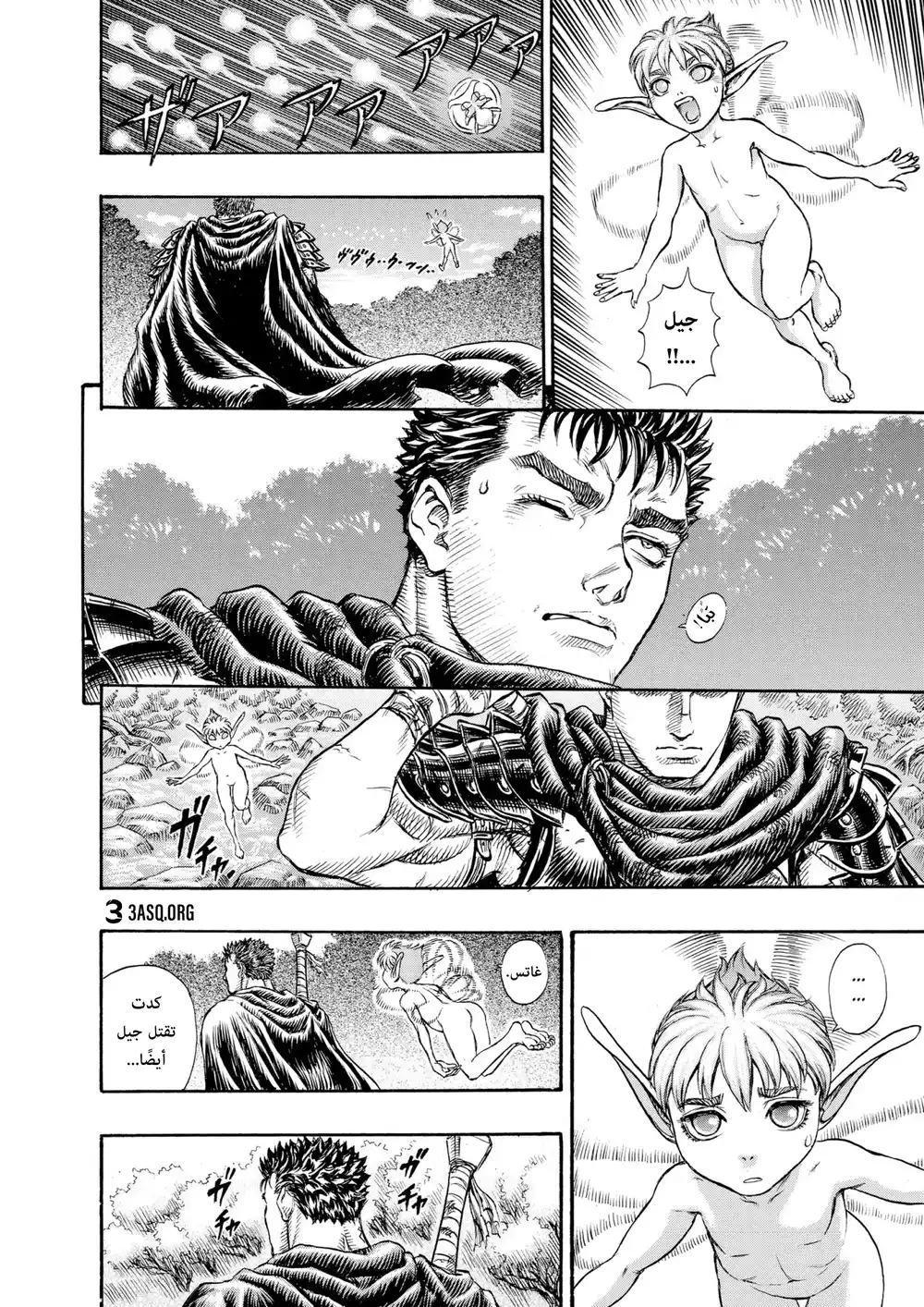 Berserk 119 página 13