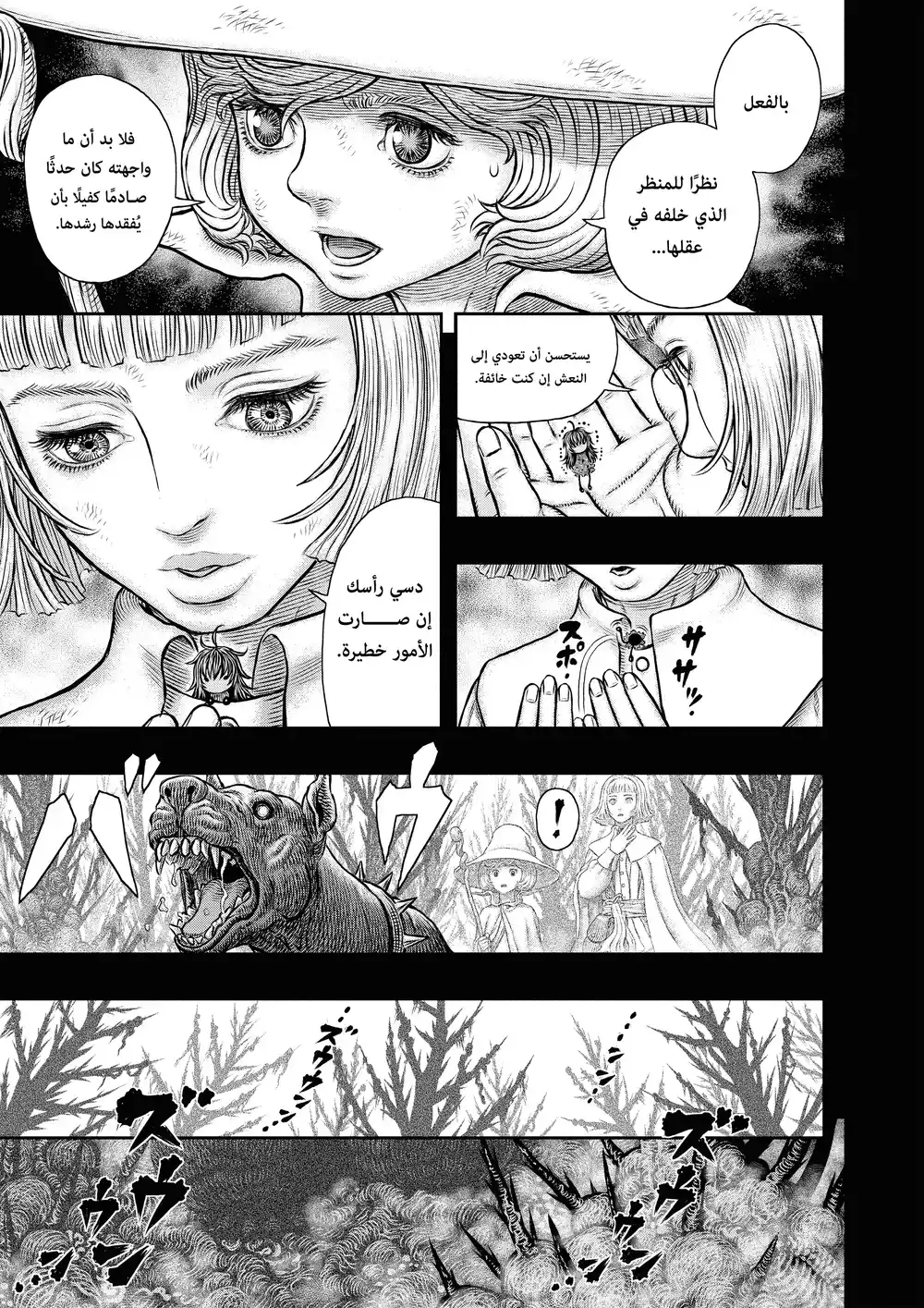 Berserk 366 página 13