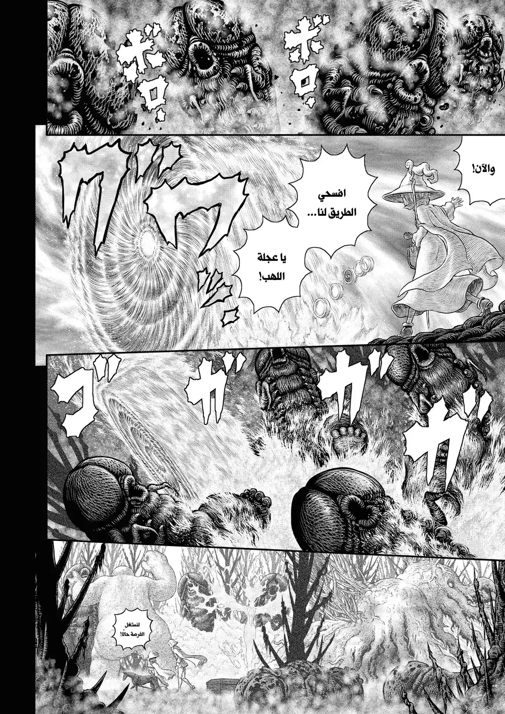 Berserk 366 página 19