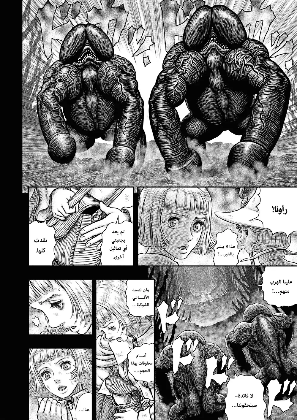 Berserk 366 página 22