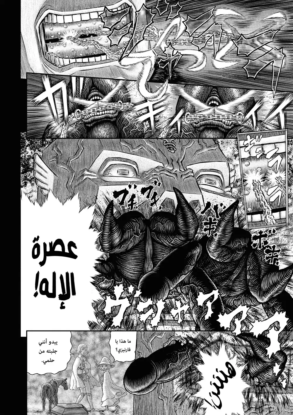 Berserk 366 página 24