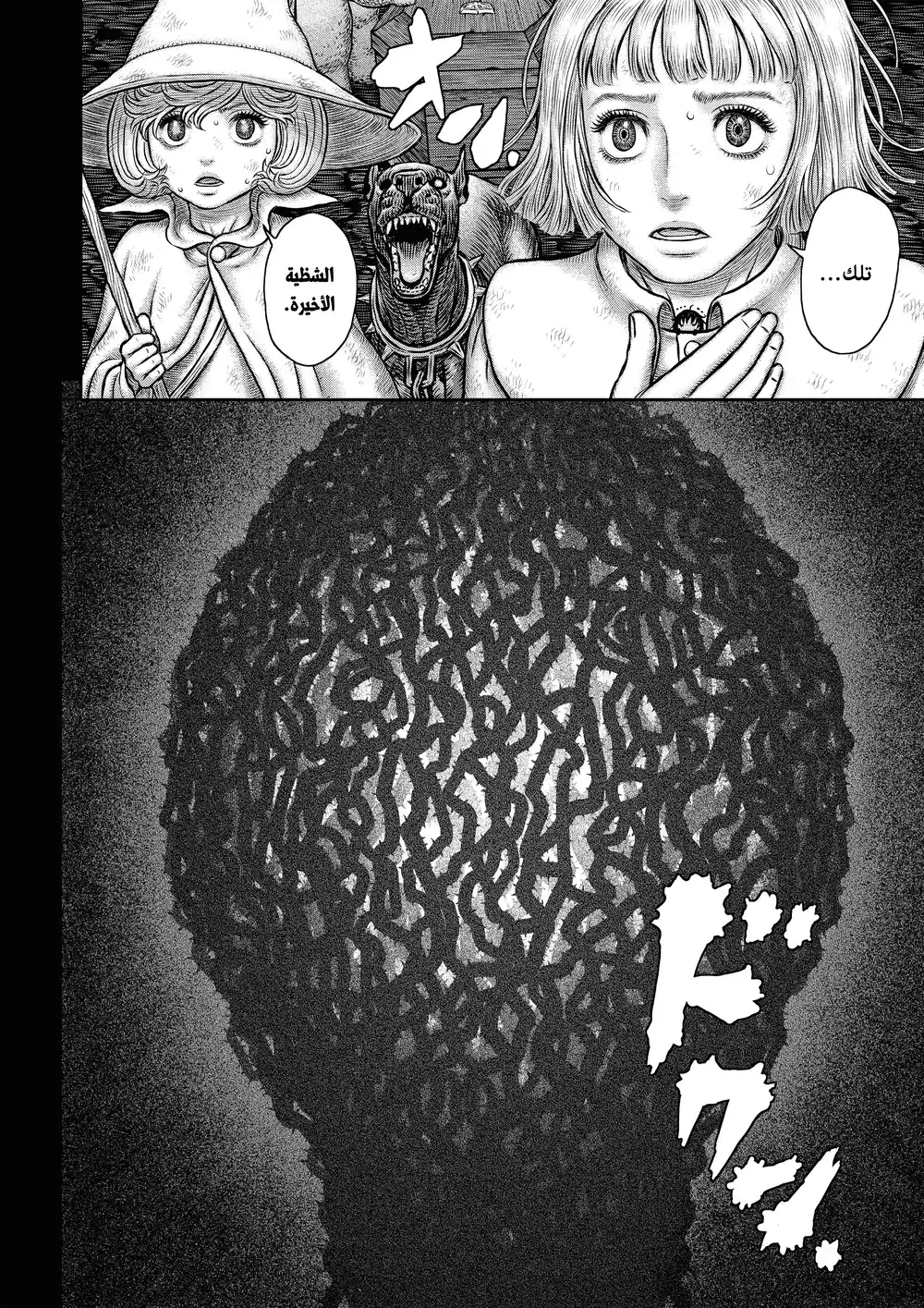 Berserk 366 página 27