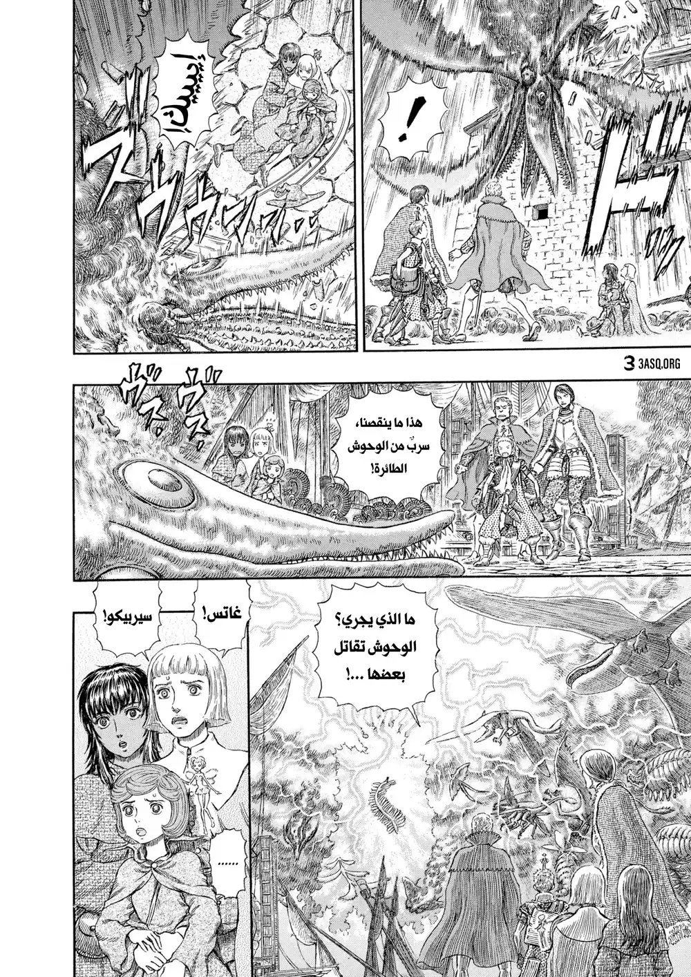 Berserk 291 página 4