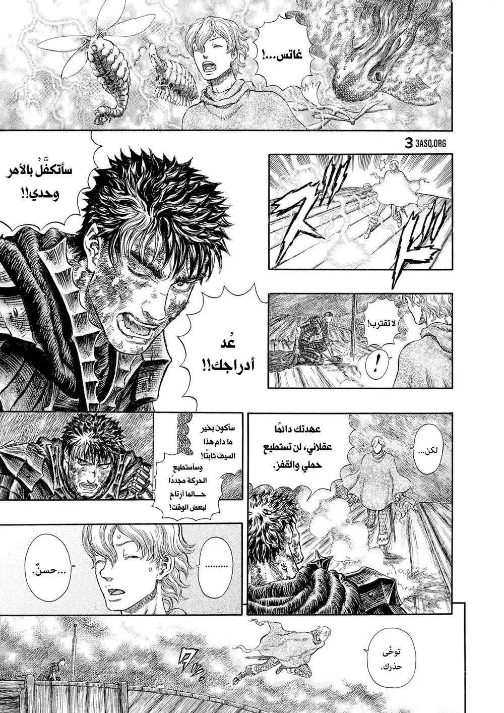 Berserk 291 página 5