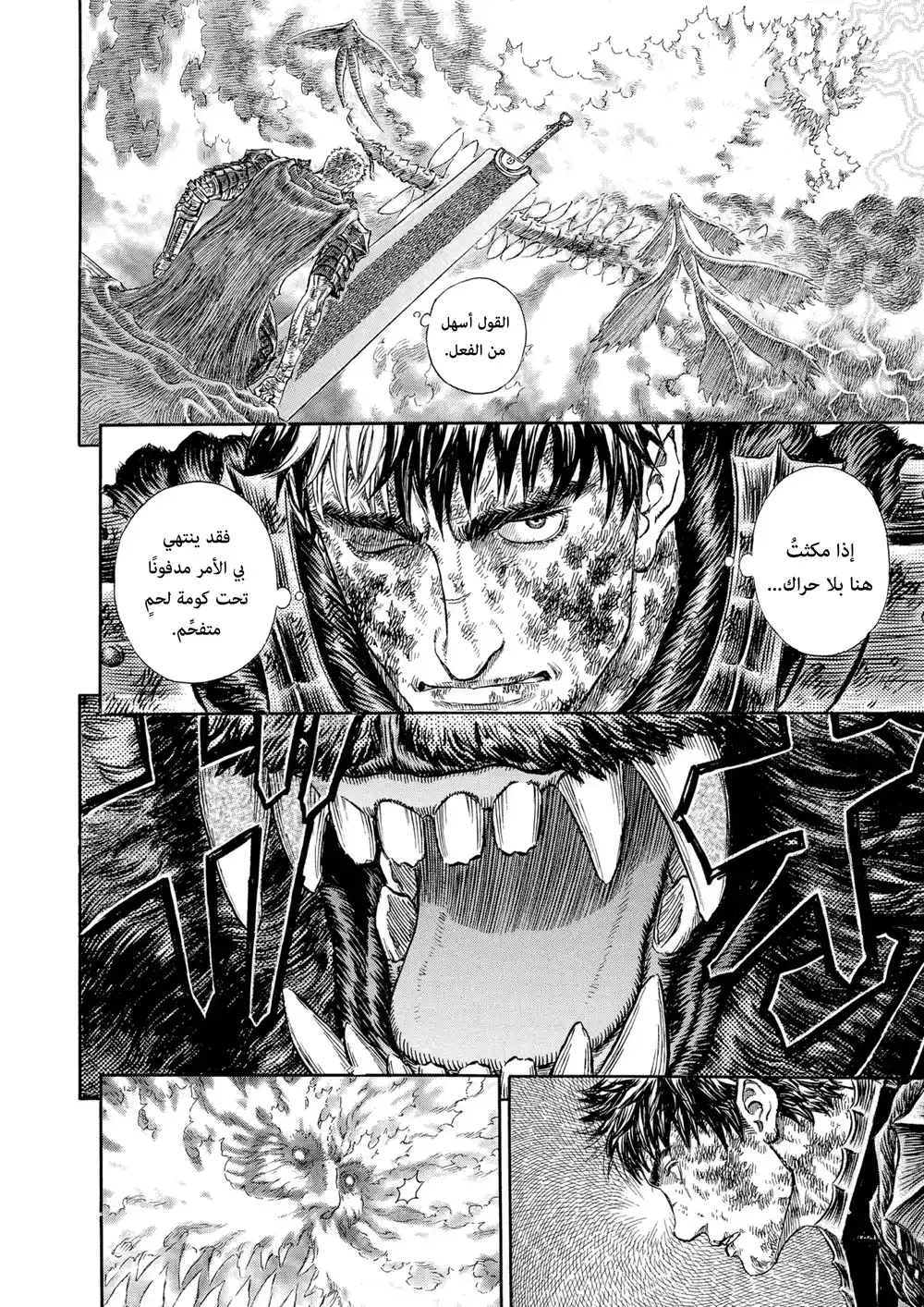 Berserk 291 página 6