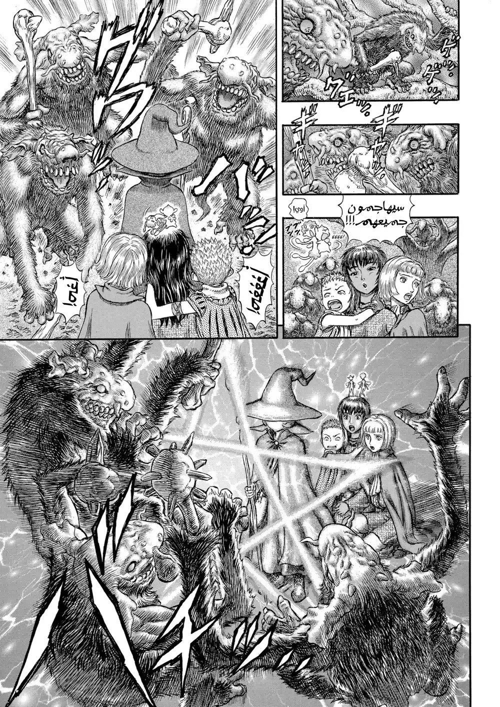 Berserk 213 página 11