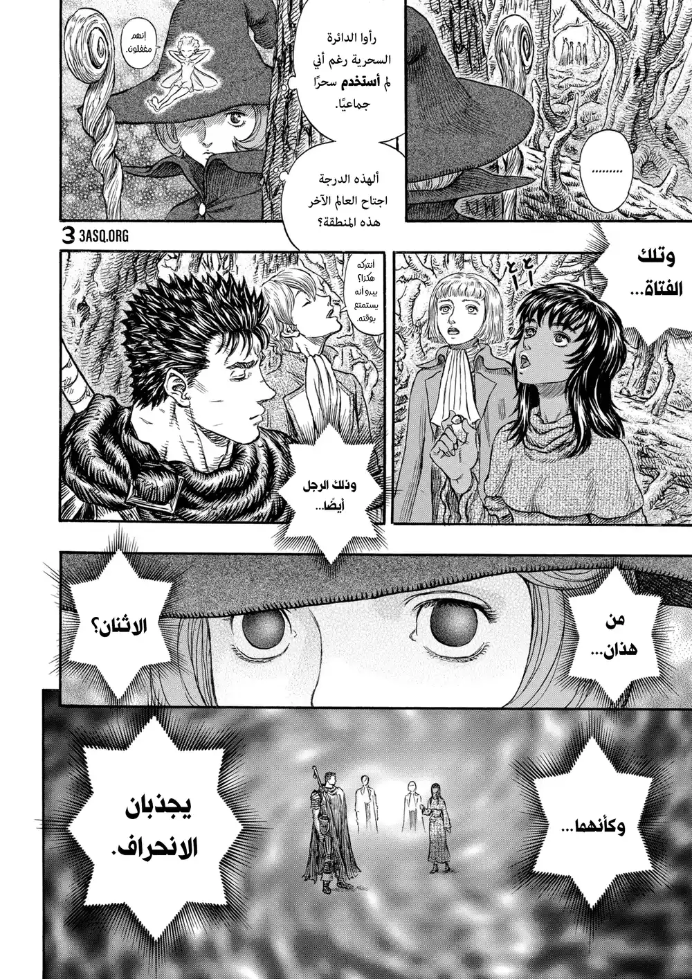 Berserk 213 página 17