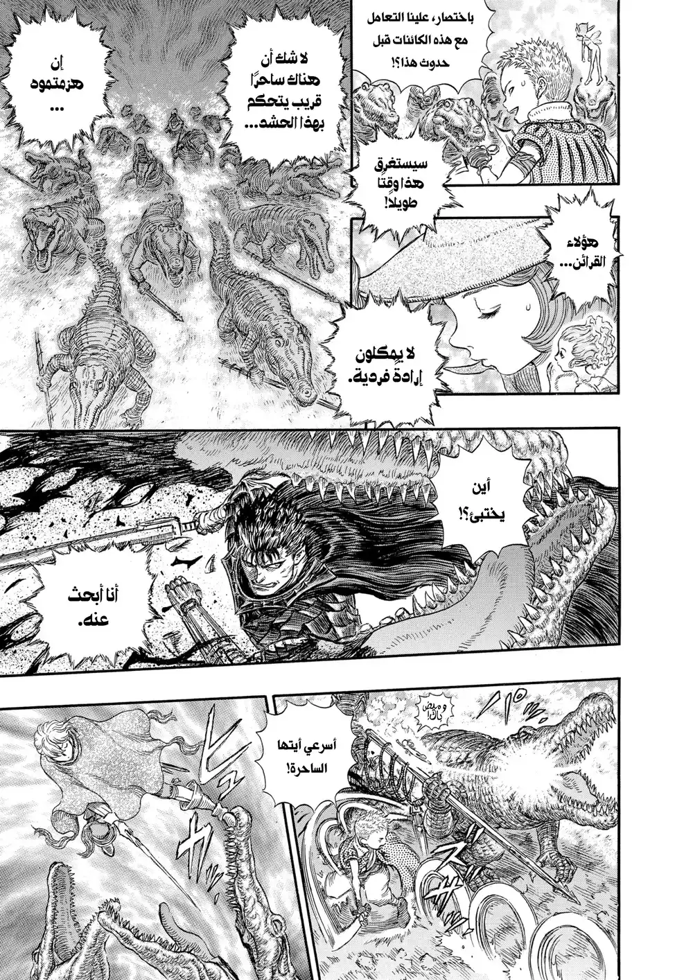 Berserk 255 página 10