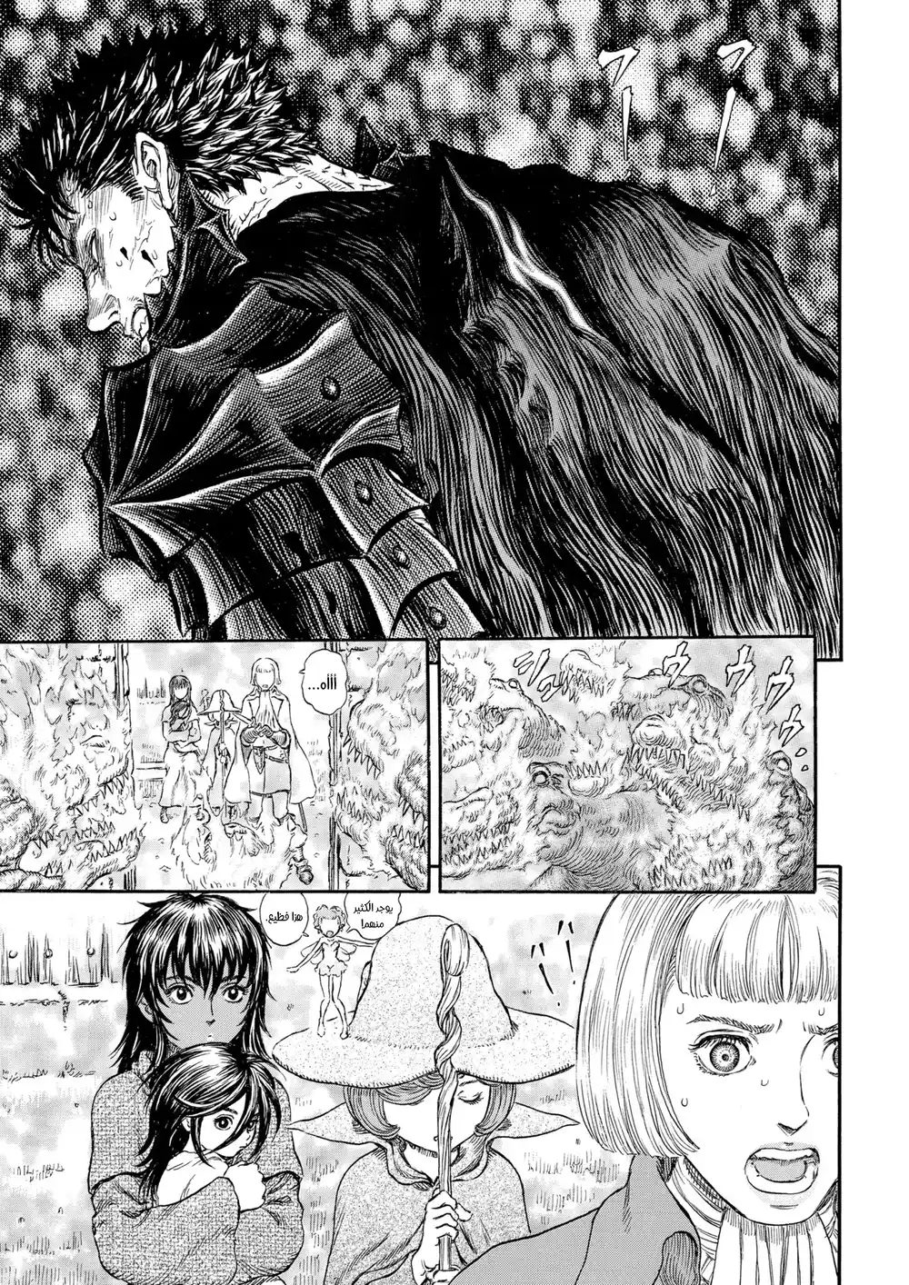 Berserk 255 página 12