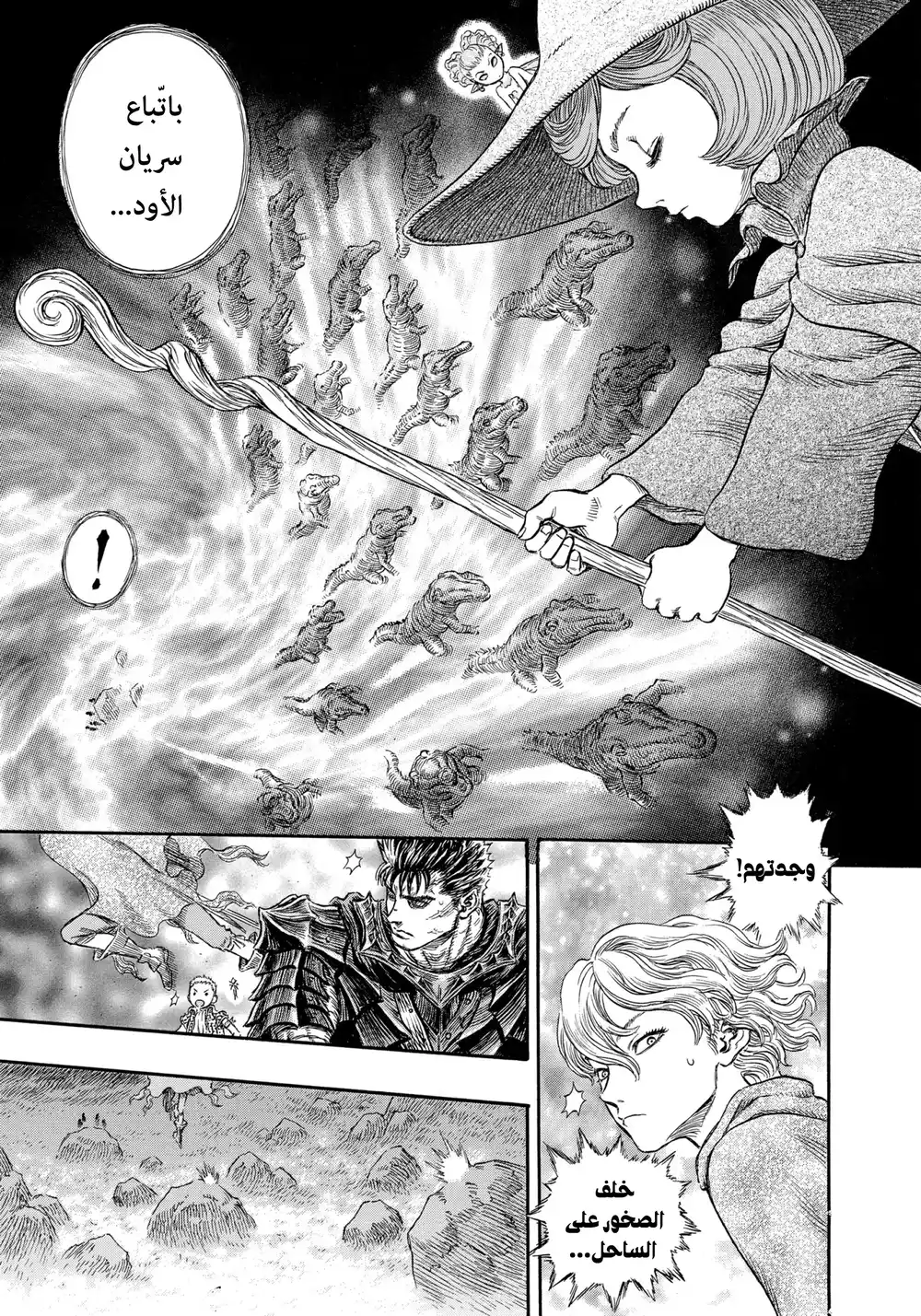 Berserk 255 página 14