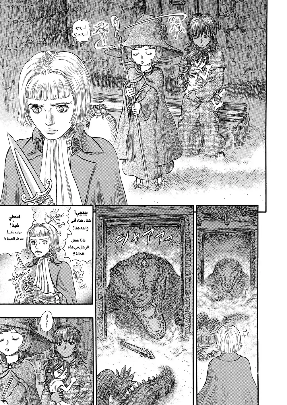 Berserk 255 página 6