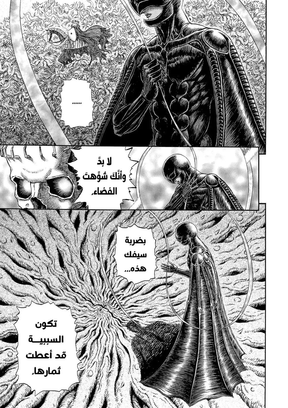 Berserk 319 página 6