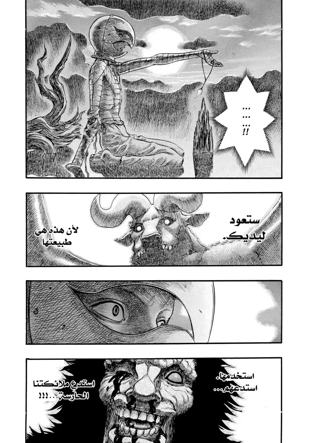 Berserk 89 página 3