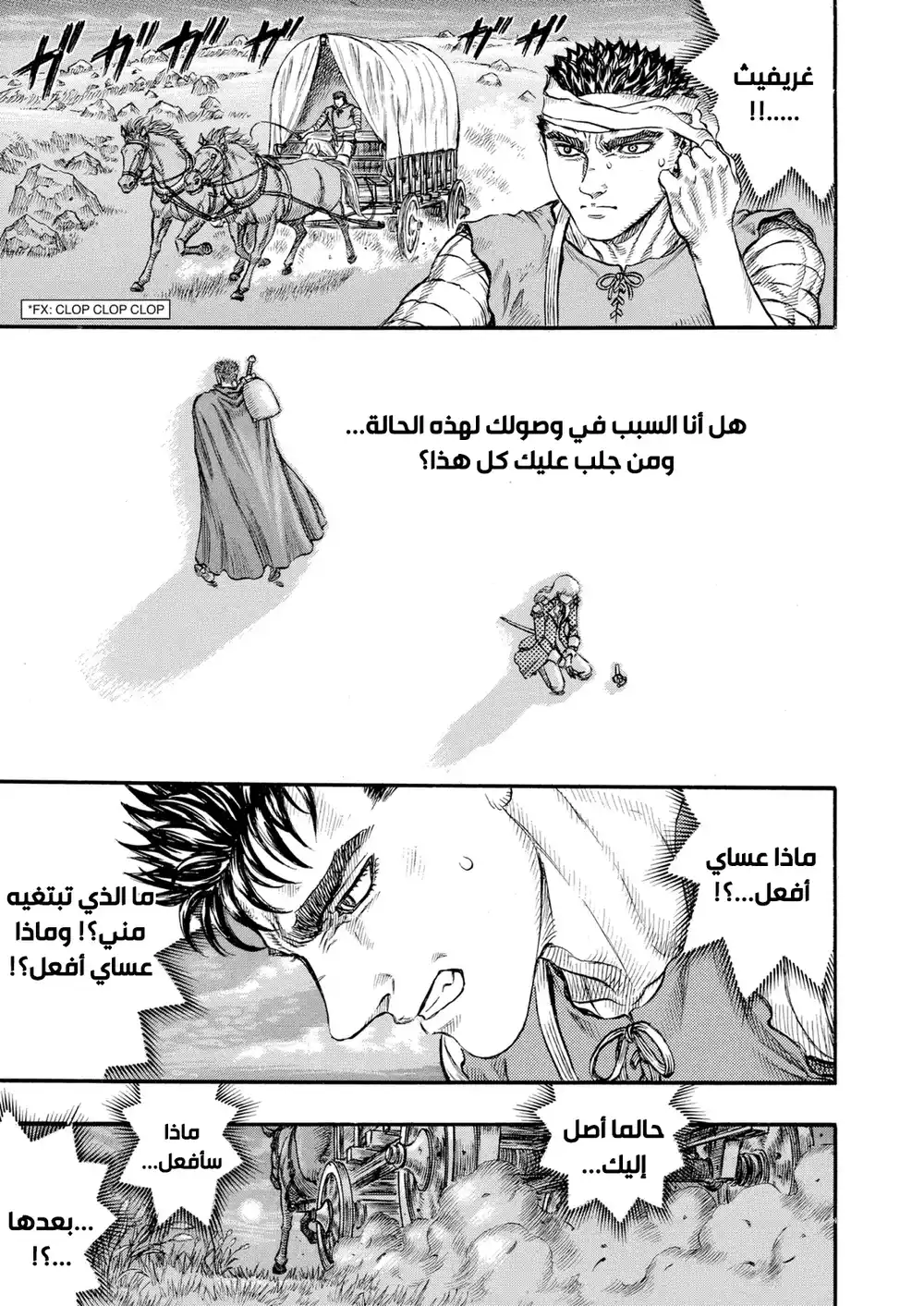 Berserk 89 página 5