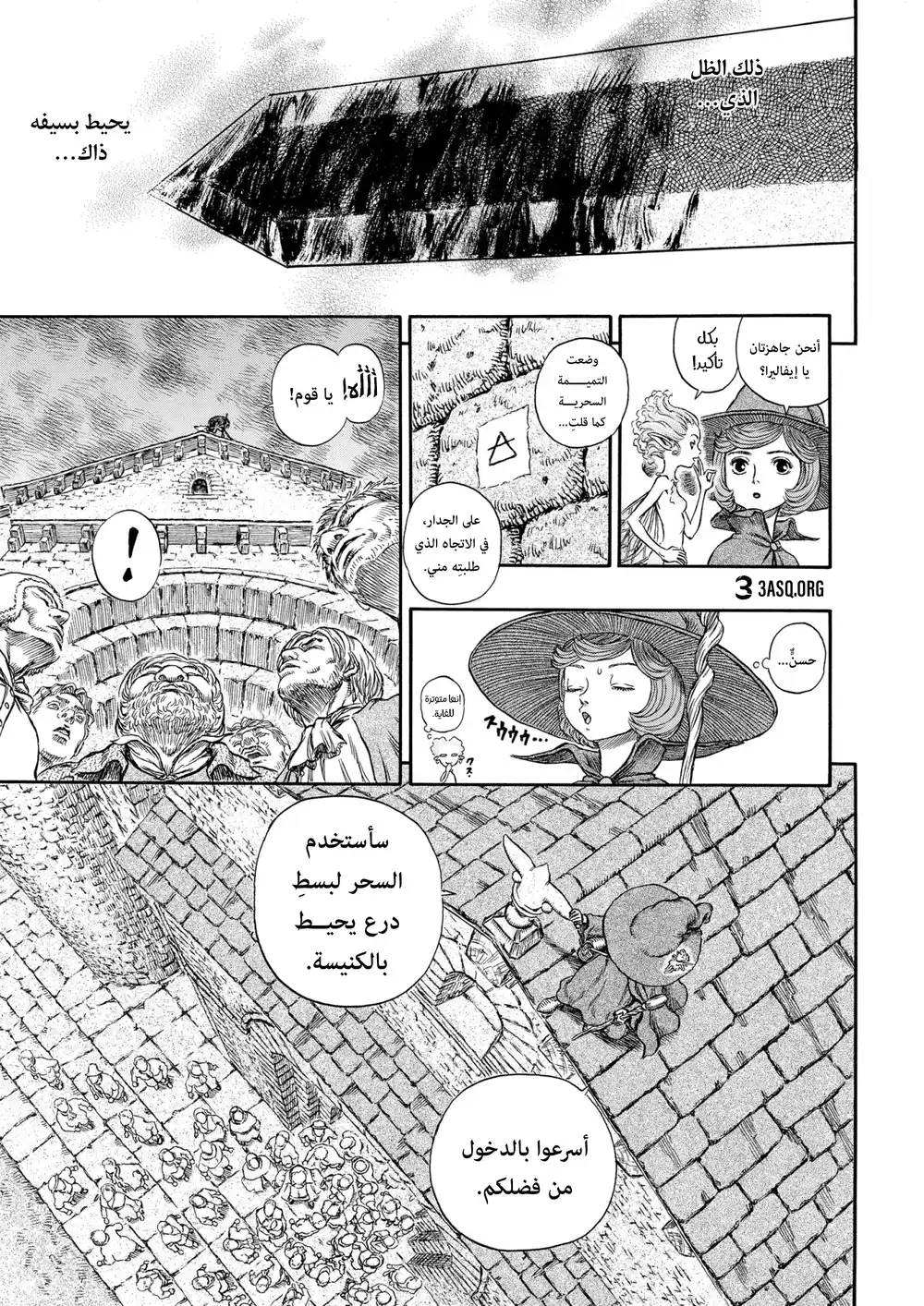 Berserk 223 página 7