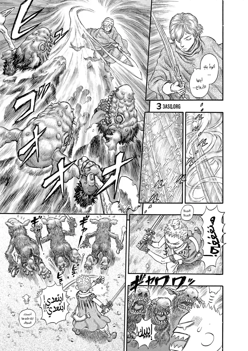 Berserk 223 página 9