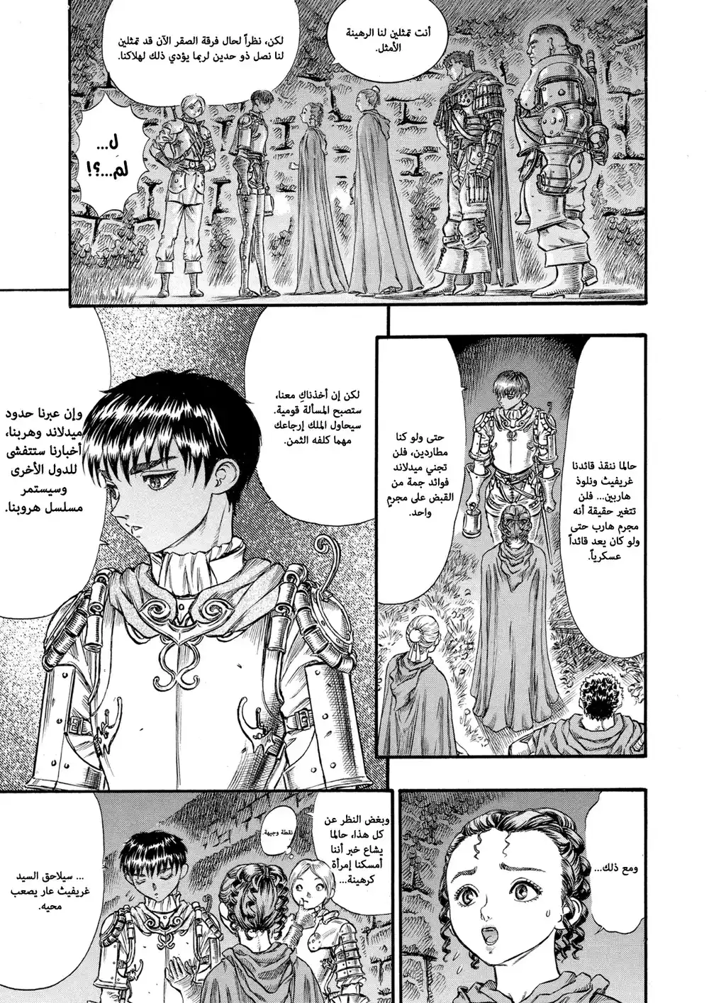 Berserk 67 página 6