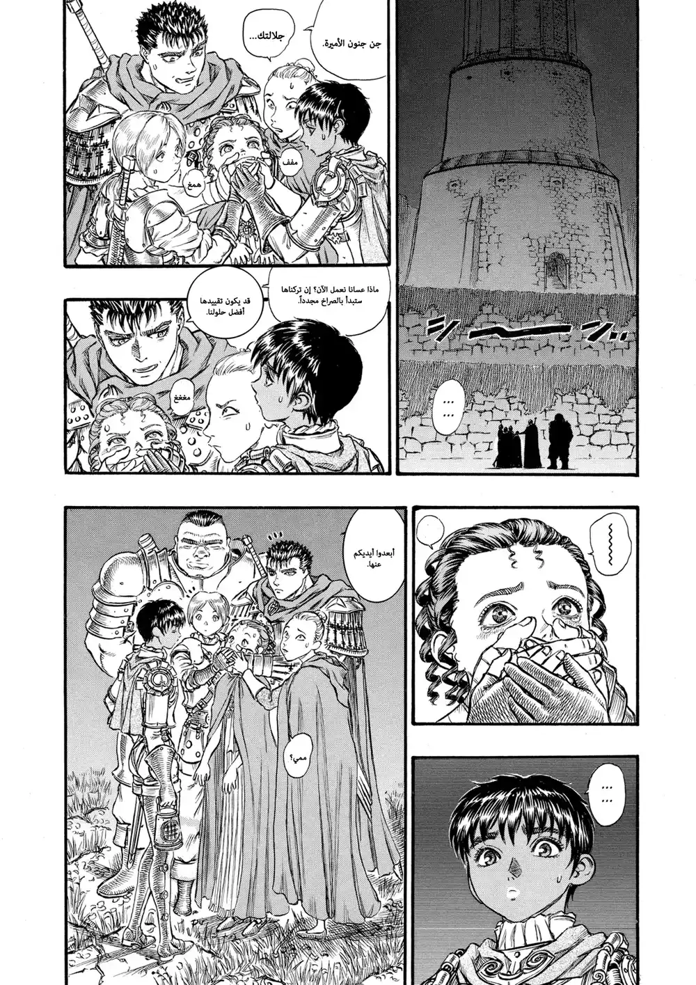 Berserk 67 página 9