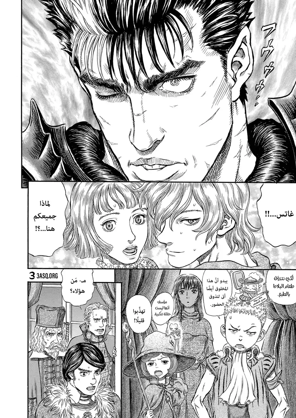 Berserk 275 página 3