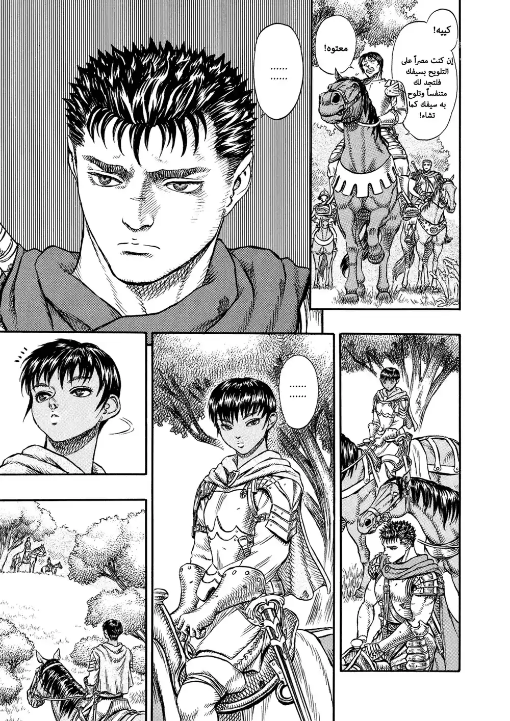 Berserk 24 - الاغتيال (1) página 10