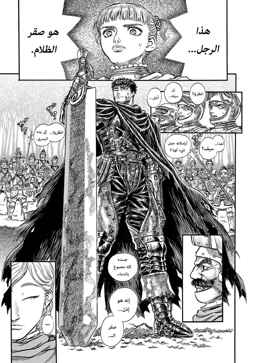 Berserk 134 página 3