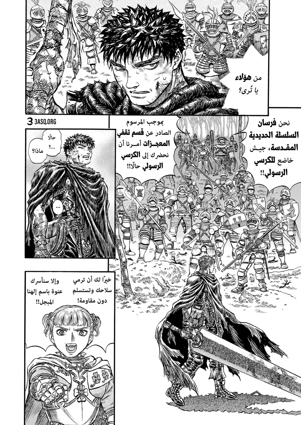 Berserk 134 página 4
